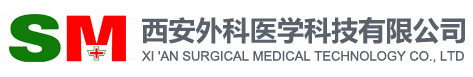 西安外科医学科技有限公司